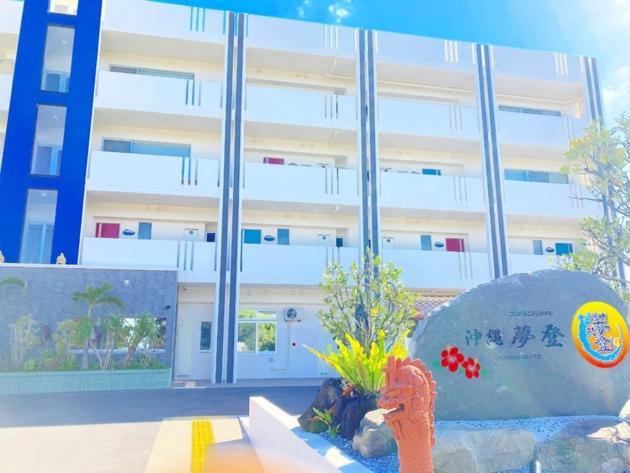 Condominium Hotel Okinawa Yumeto - Vacation Stay 02313V Nanjo Εξωτερικό φωτογραφία